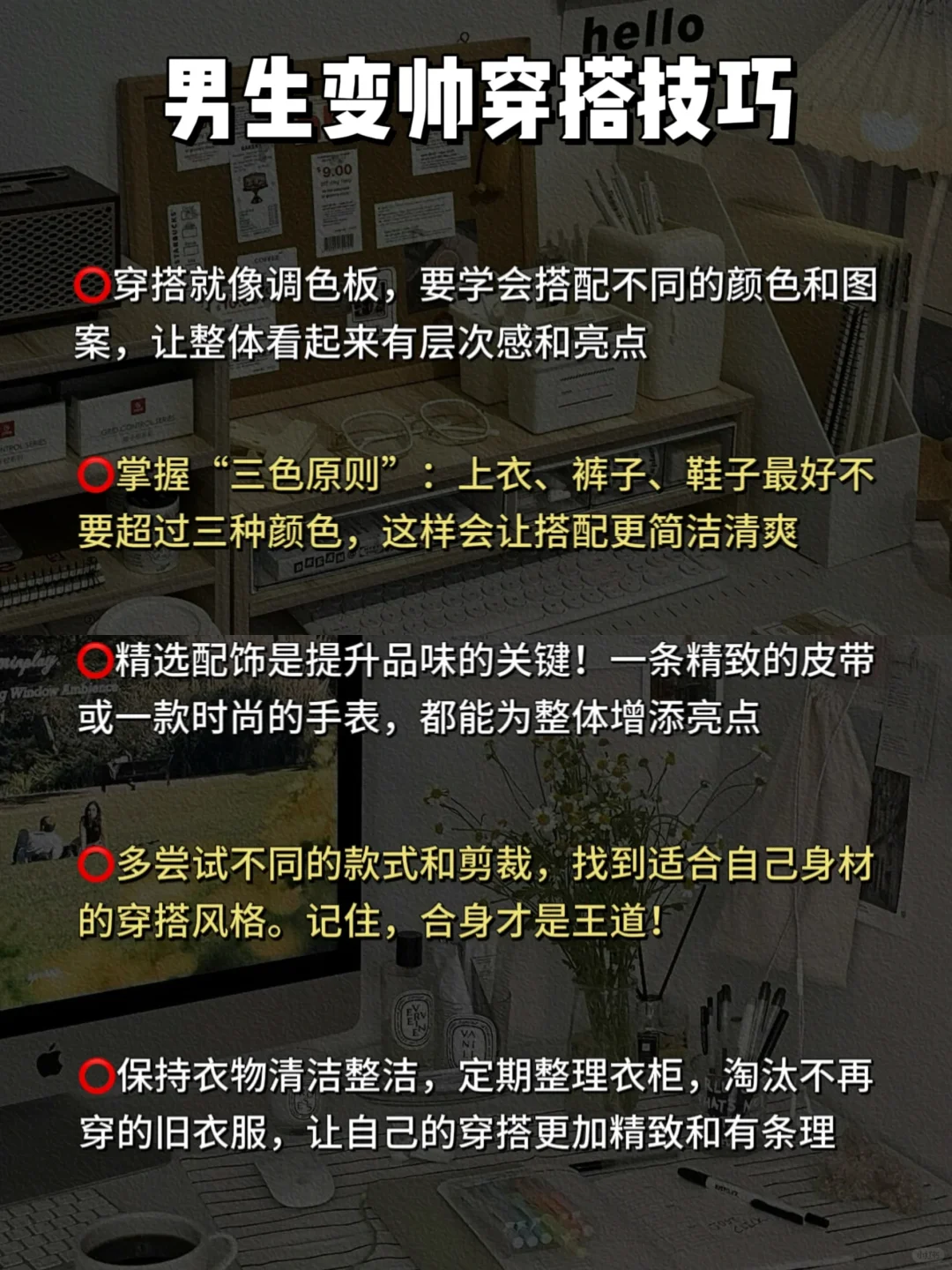 男生必看‼️看似很爽实则伤身的行为🔥