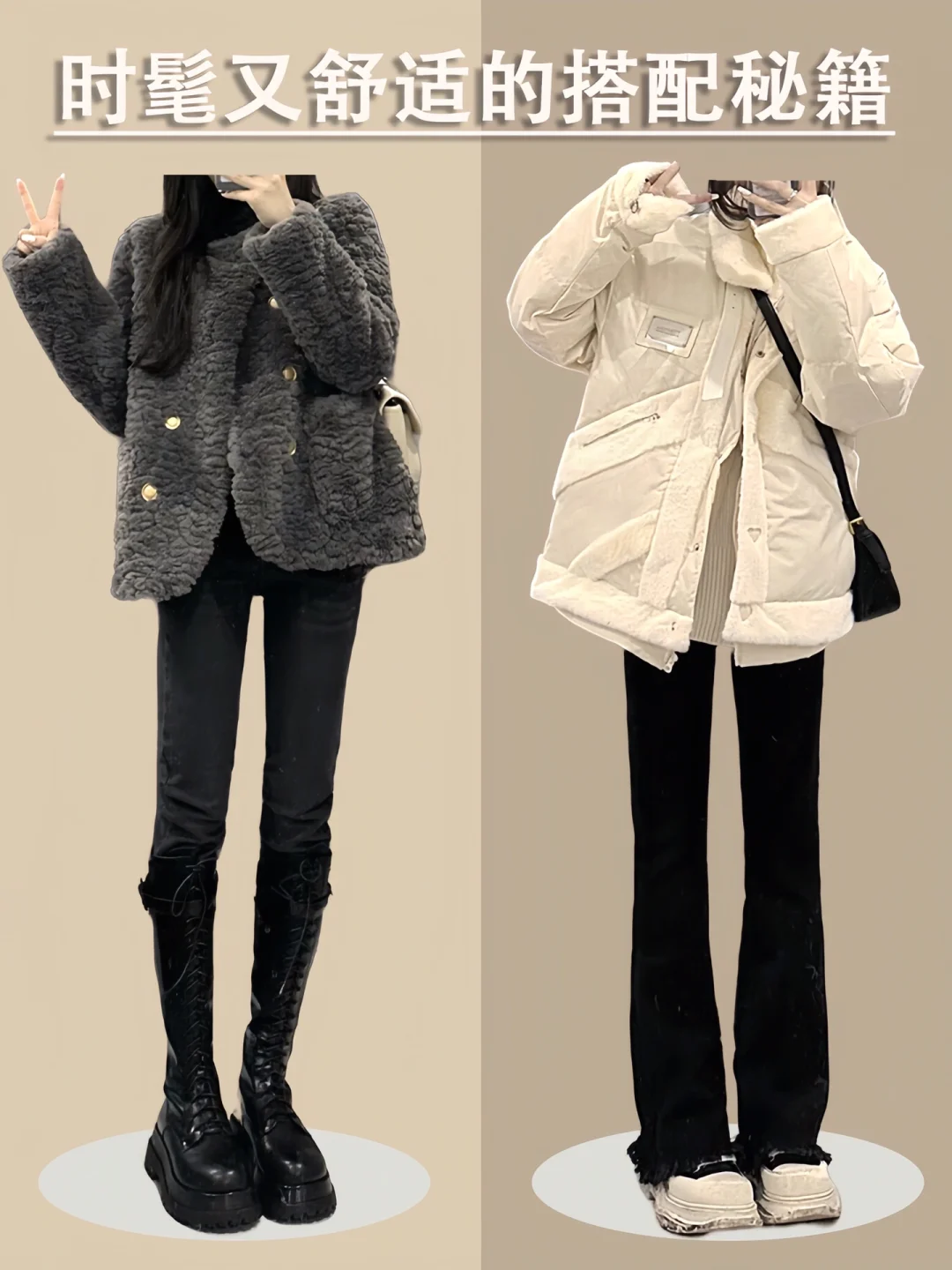 入冬穿搭让你美出新高度🌸温柔风冬季穿搭❄️