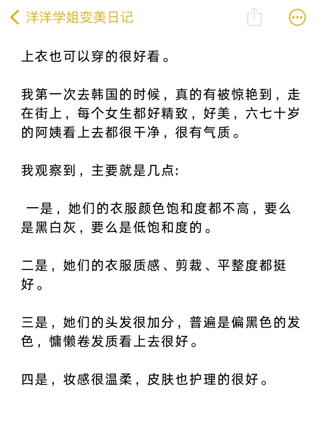 第一眼美女的关键，要多穿美女感的衣服