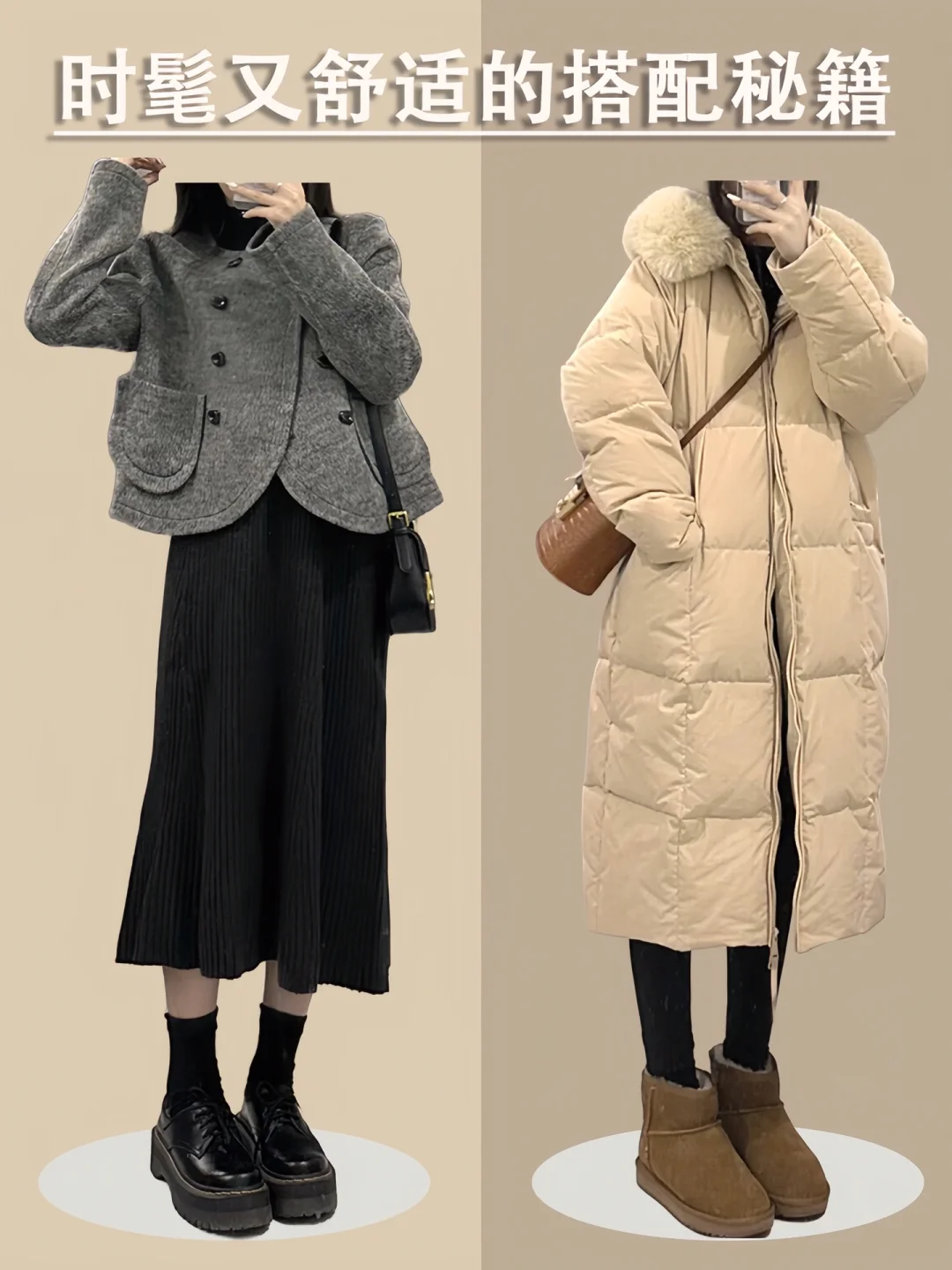 入冬穿搭让你美出新高度🌸温柔风冬季穿搭❄️