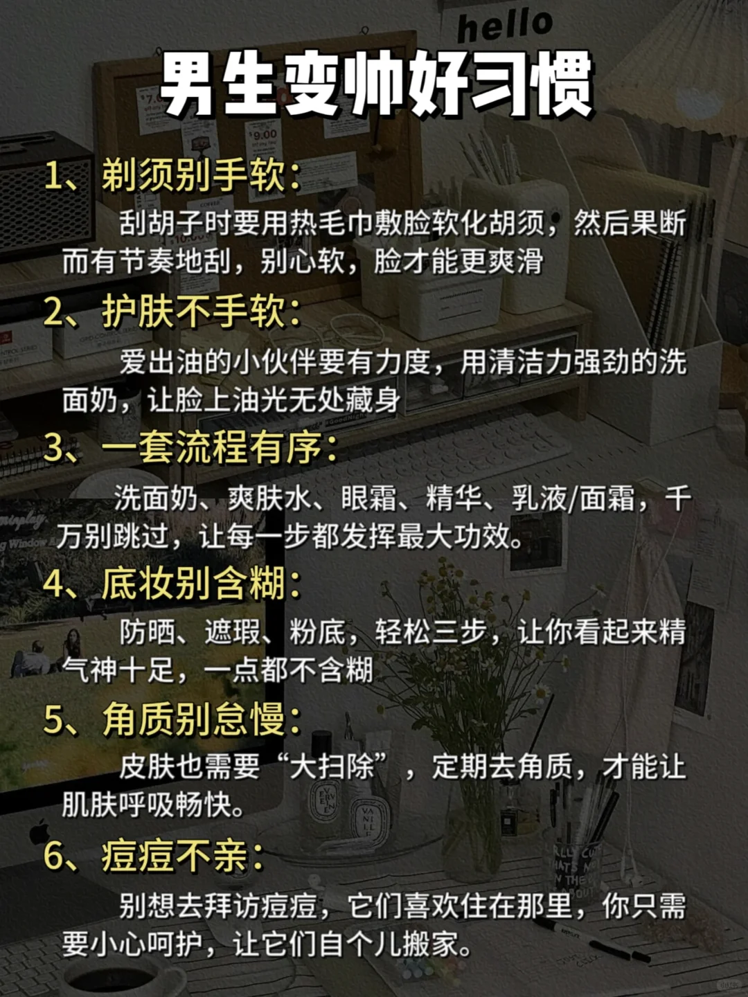 男生必看‼️看似很爽实则伤身的行为🔥