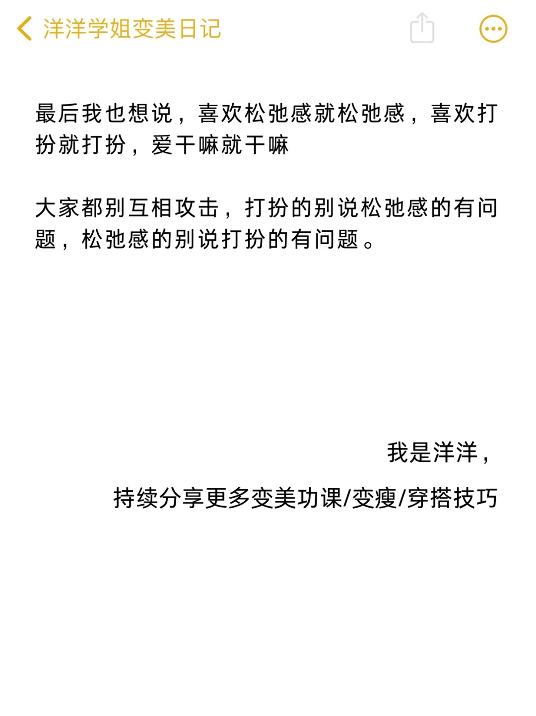 第一眼美女的关键，要多穿美女感的衣服