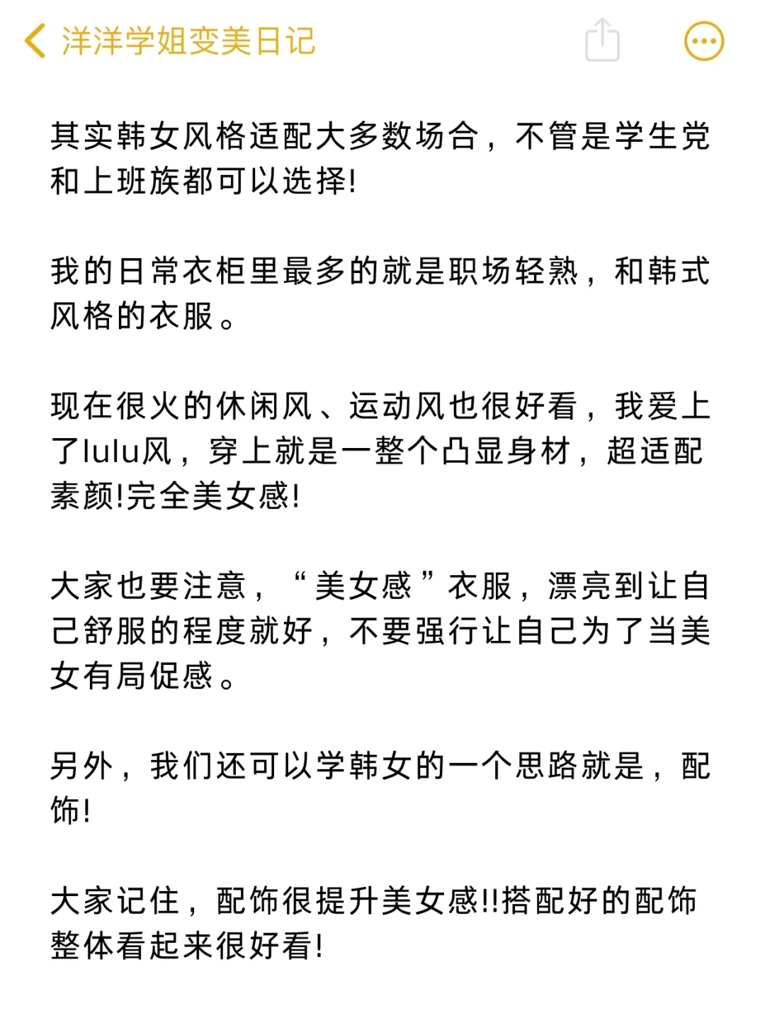 第一眼美女的关键，要多穿美女感的衣服