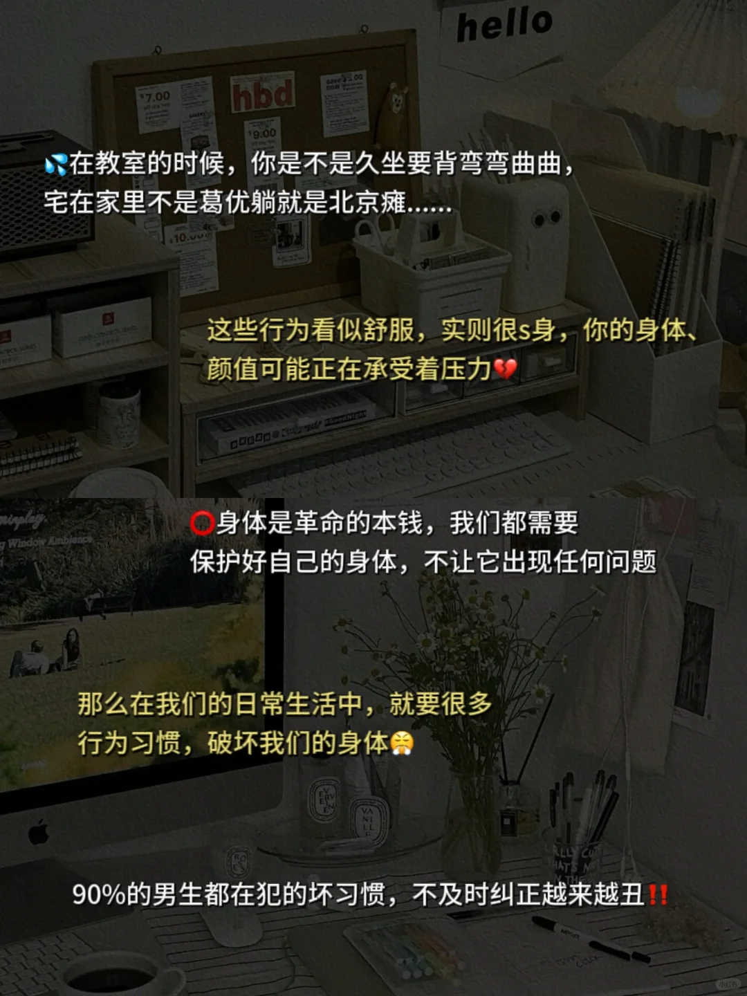 男生必看‼️看似很爽实则伤身的行为🔥