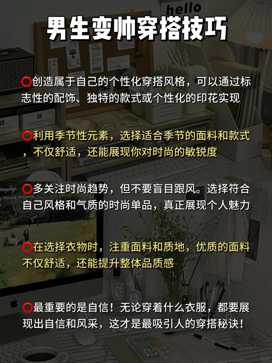 男生必看‼️看似很爽实则伤身的行为🔥