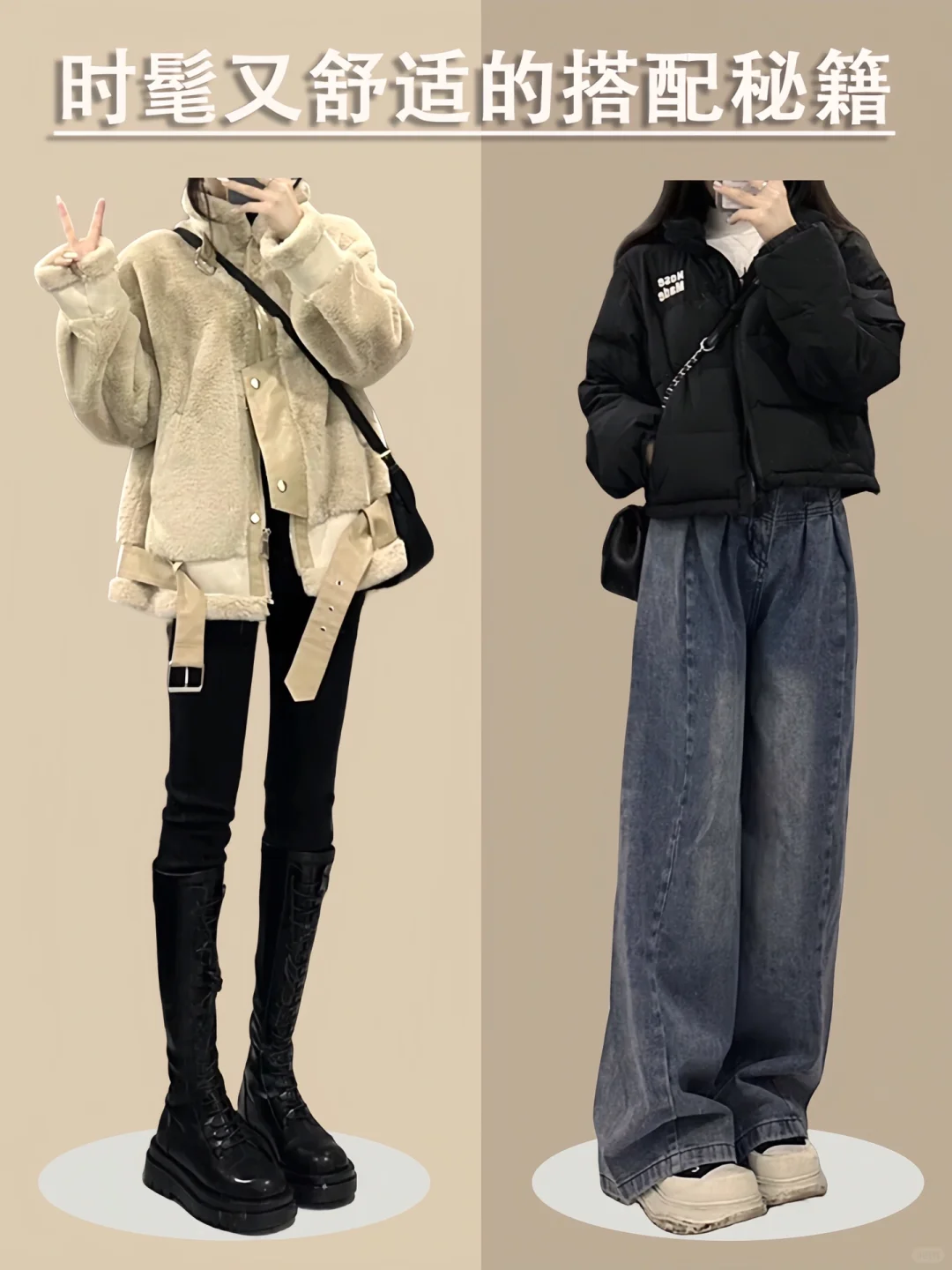 入冬穿搭让你美出新高度🌸温柔风冬季穿搭❄️