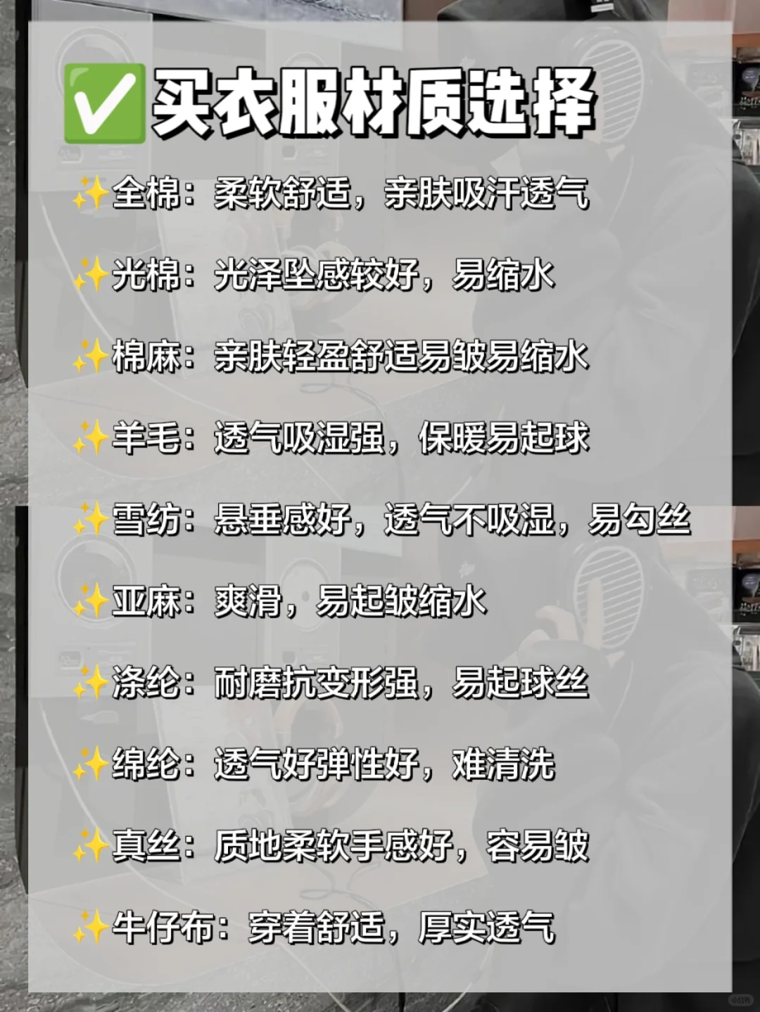 逼自己看完买衣服和衣品会很牛✨男生版来啦