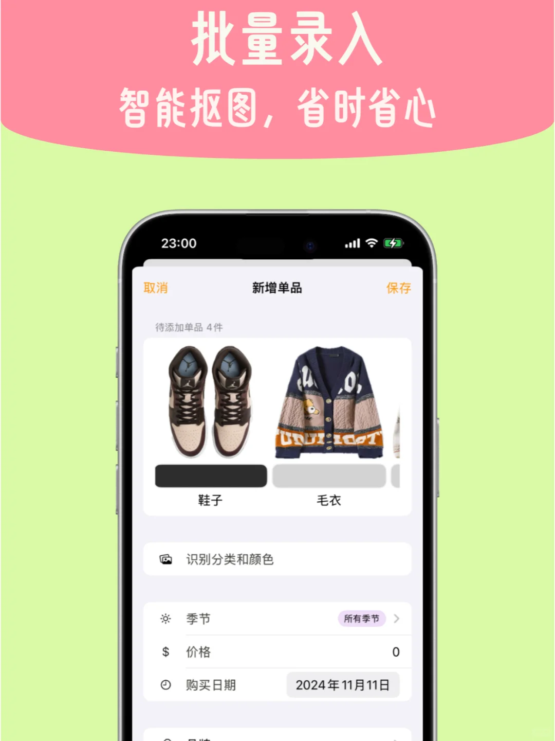 这是谁发明的衣橱软件❗️也太好用了吧