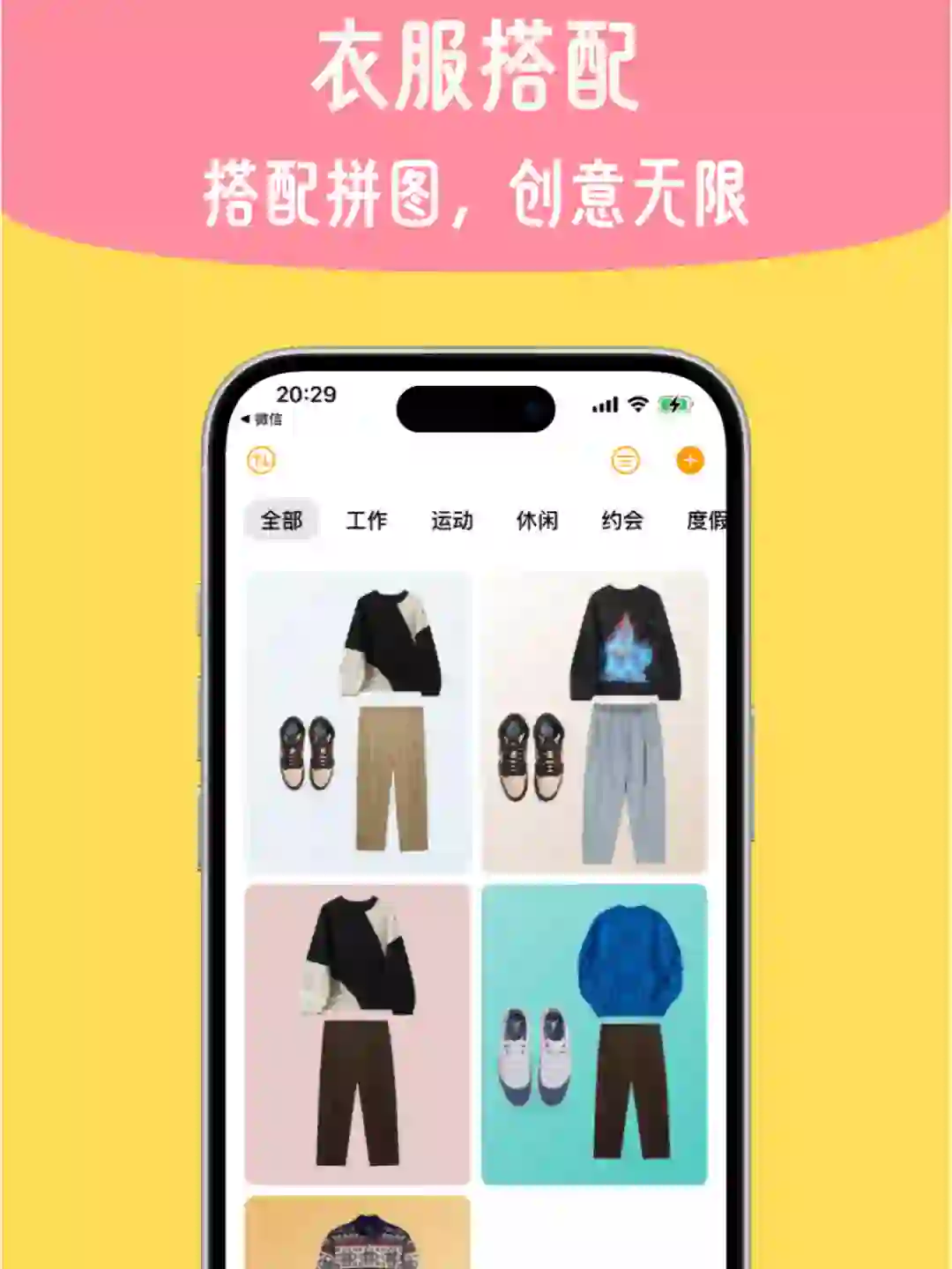 这是谁发明的衣橱软件❗️也太好用了吧