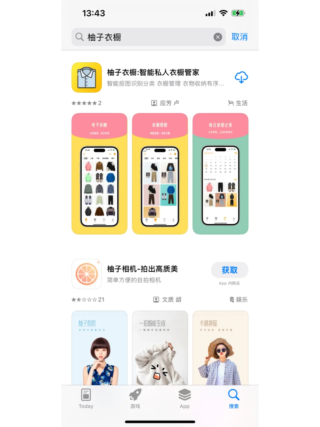这是谁发明的衣橱软件❗️也太好用了吧