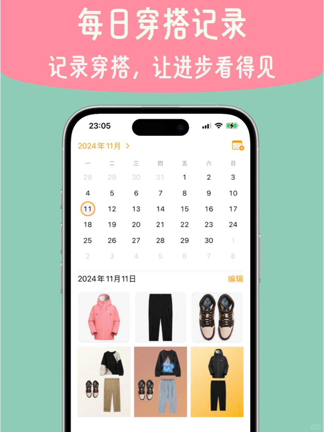 这是谁发明的衣橱软件❗️也太好用了吧