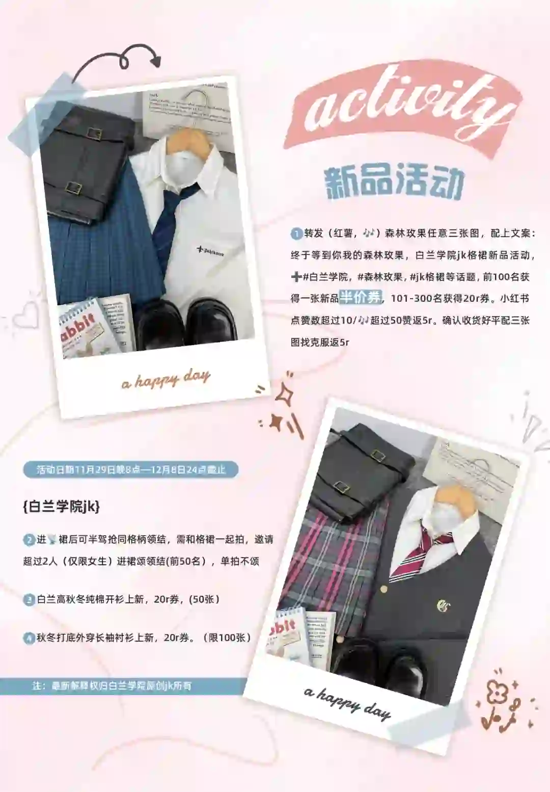 宝宝老师 森林玫果定啦