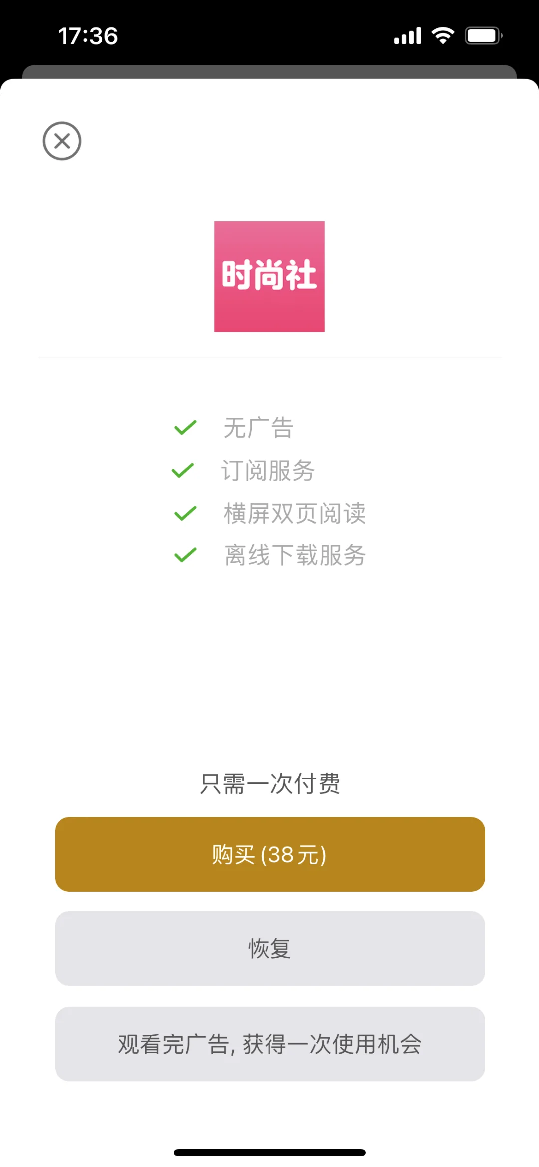 【时尚好物推荐】最全的时尚杂志APP