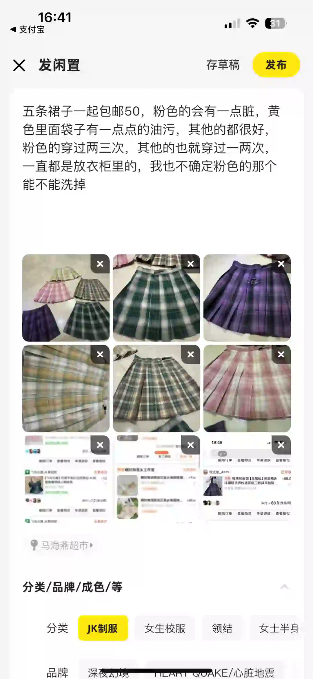 五条jk50包邮