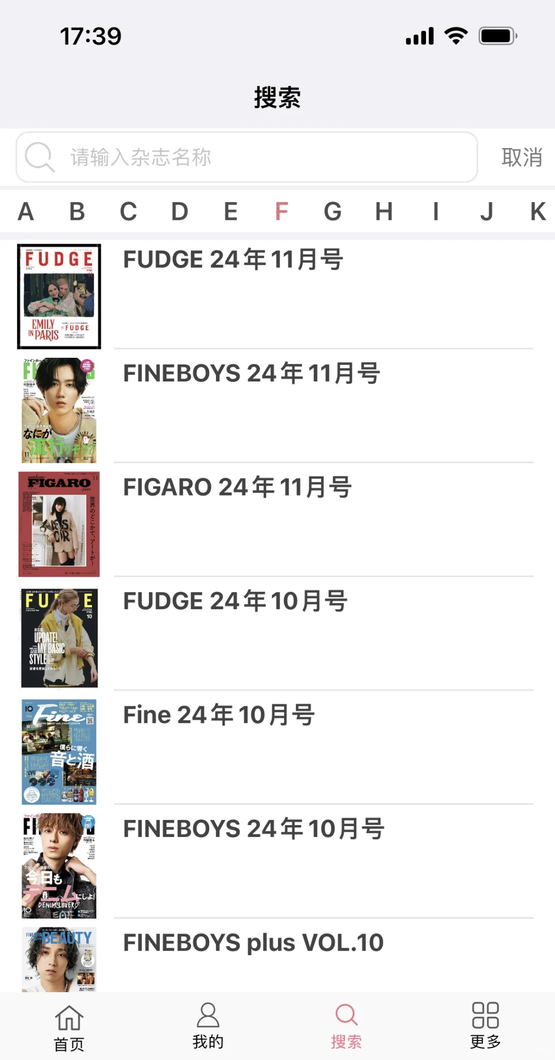 【时尚好物推荐】最全的时尚杂志APP