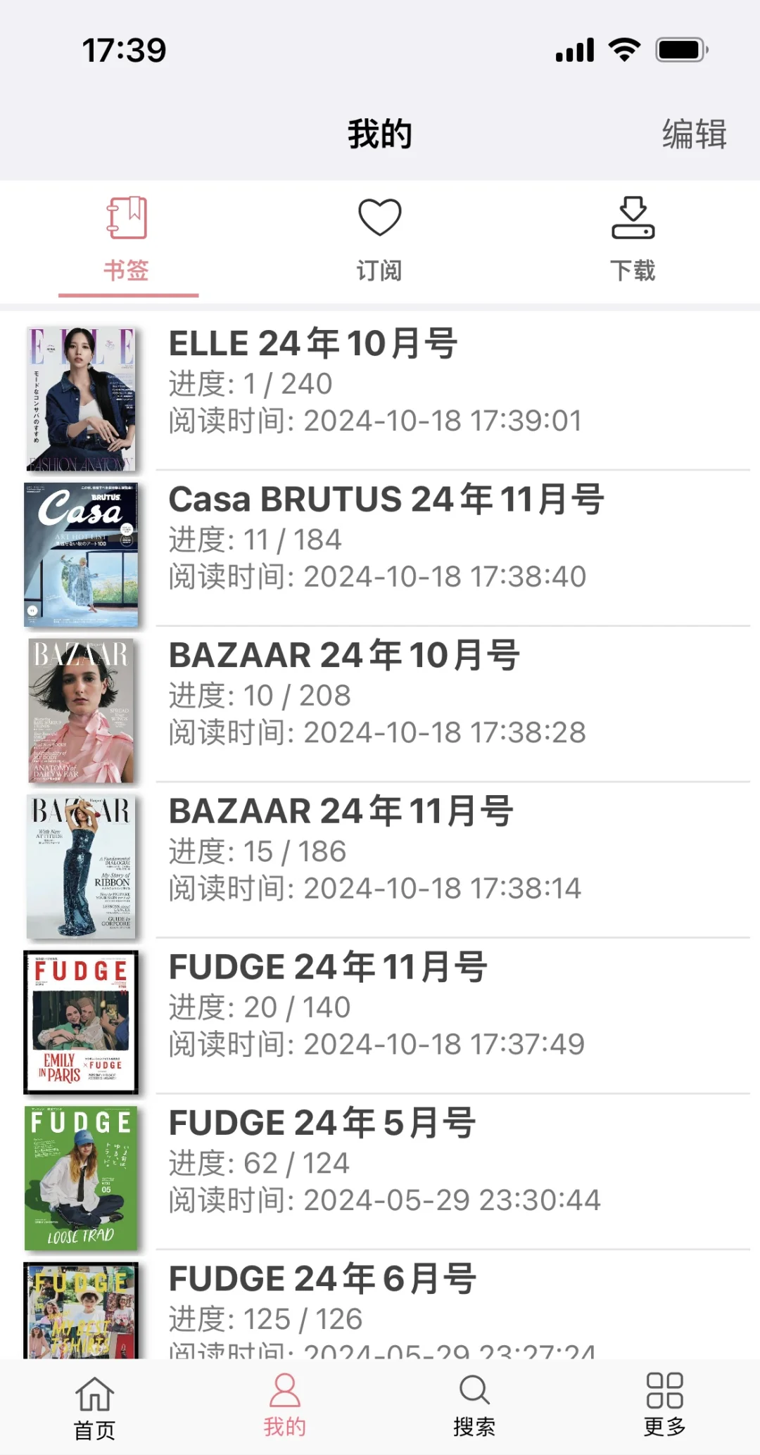 【时尚好物推荐】最全的时尚杂志APP