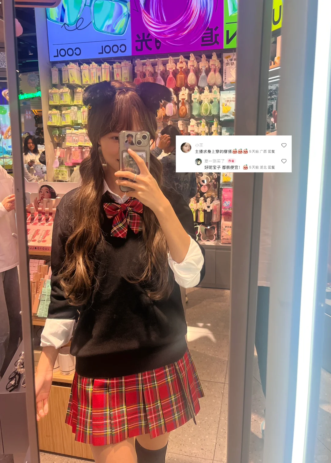 jk叠穿保姆级教程 便宜衣服贵贵穿~
