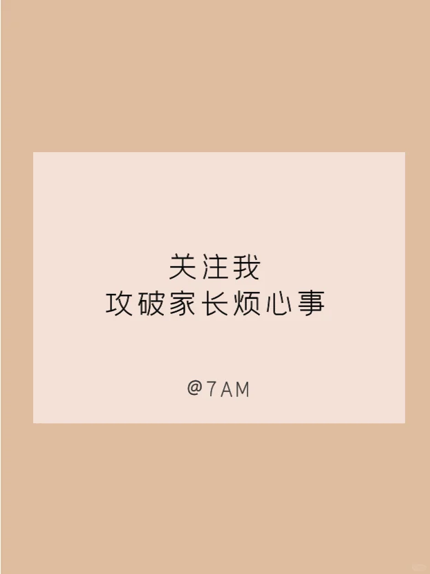 孩子穿着暴露，我要不要阻拦？