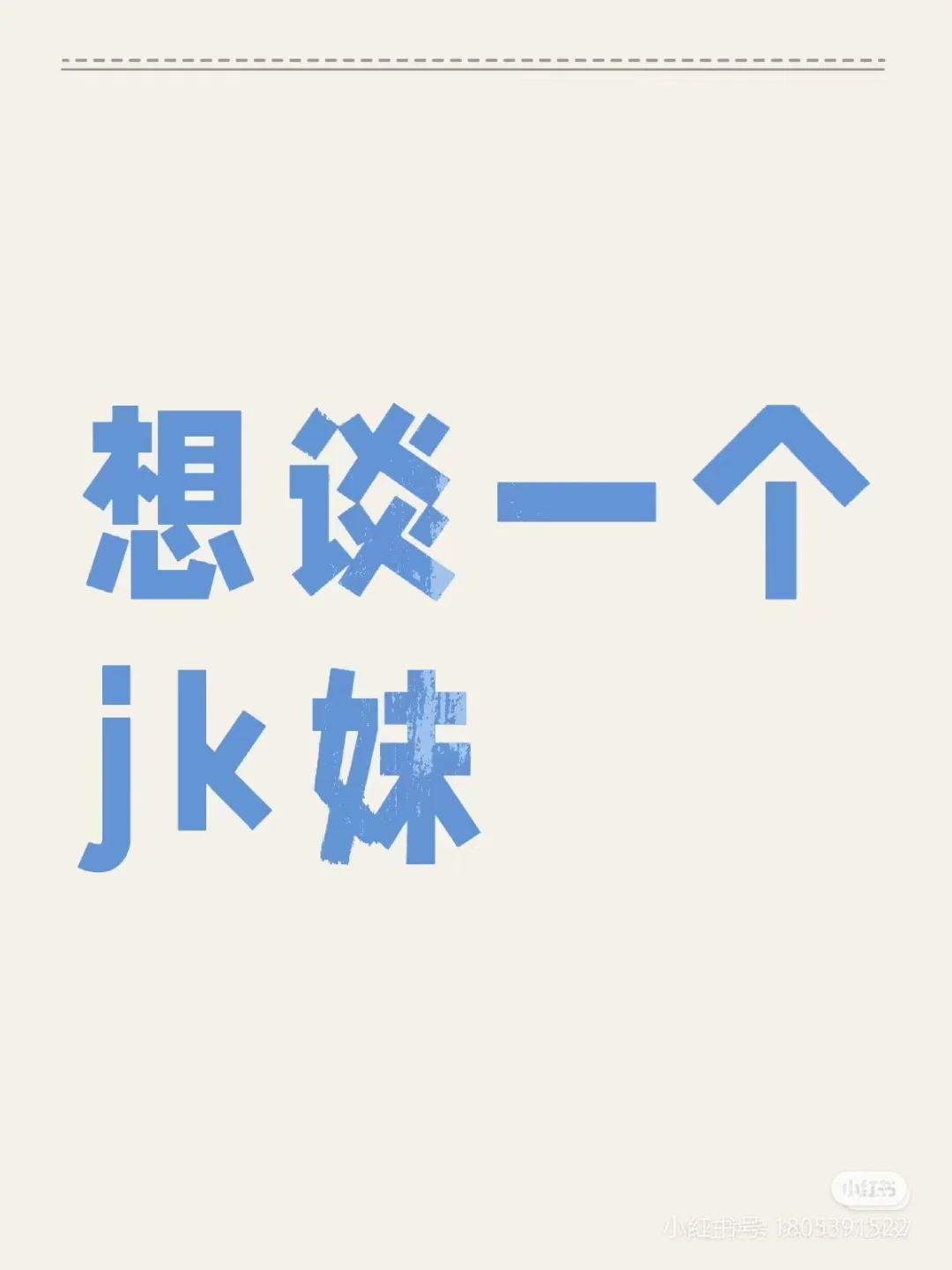 马上25年了不想单了