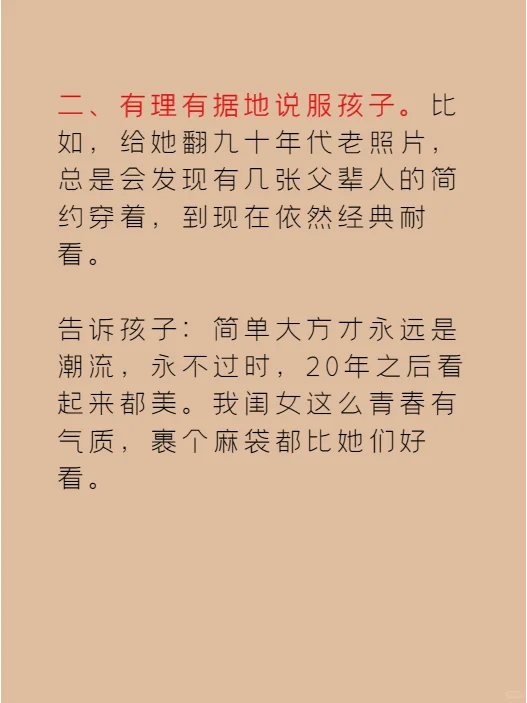 孩子穿着暴露，我要不要阻拦？