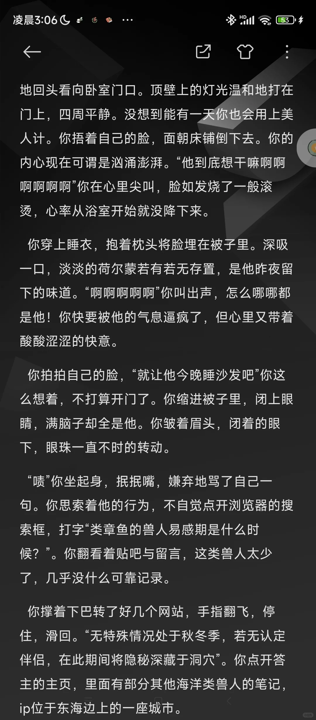 （人外）阴湿触手×你/5〖无不良导向〗