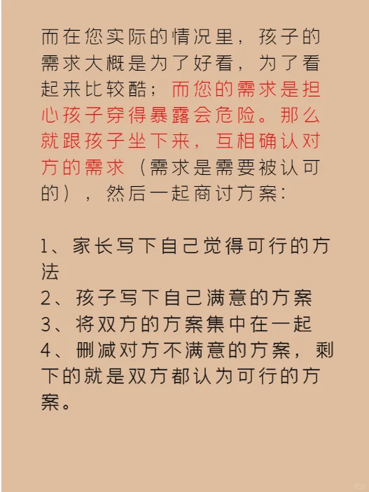 孩子穿着暴露，我要不要阻拦？