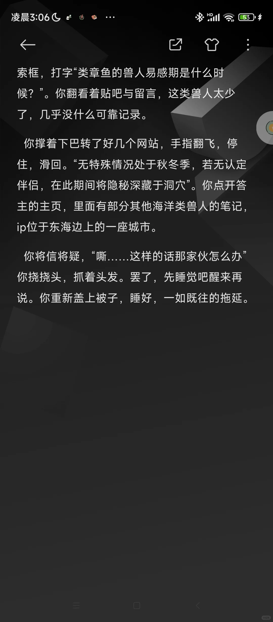 （人外）阴湿触手×你/5〖无不良导向〗