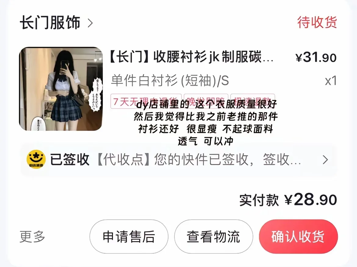 秋冬jk穿搭指南OvO