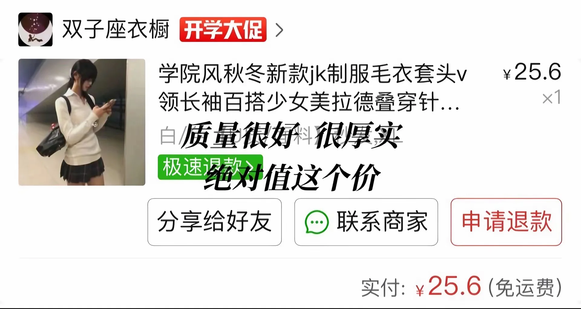 秋冬jk穿搭指南OvO