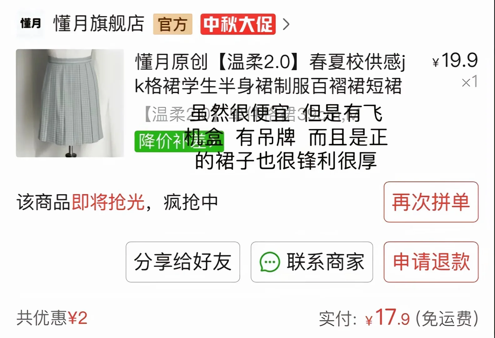 秋冬jk穿搭指南OvO