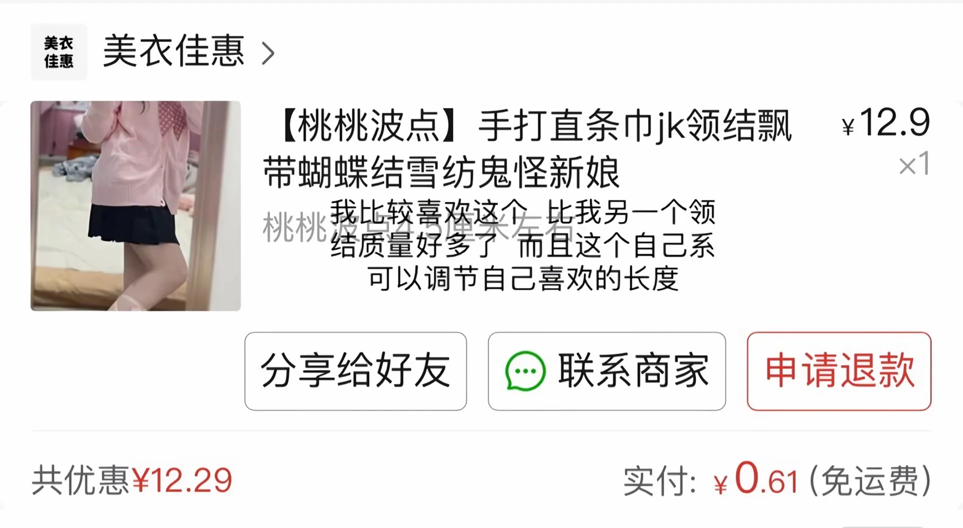 秋冬jk穿搭指南OvO