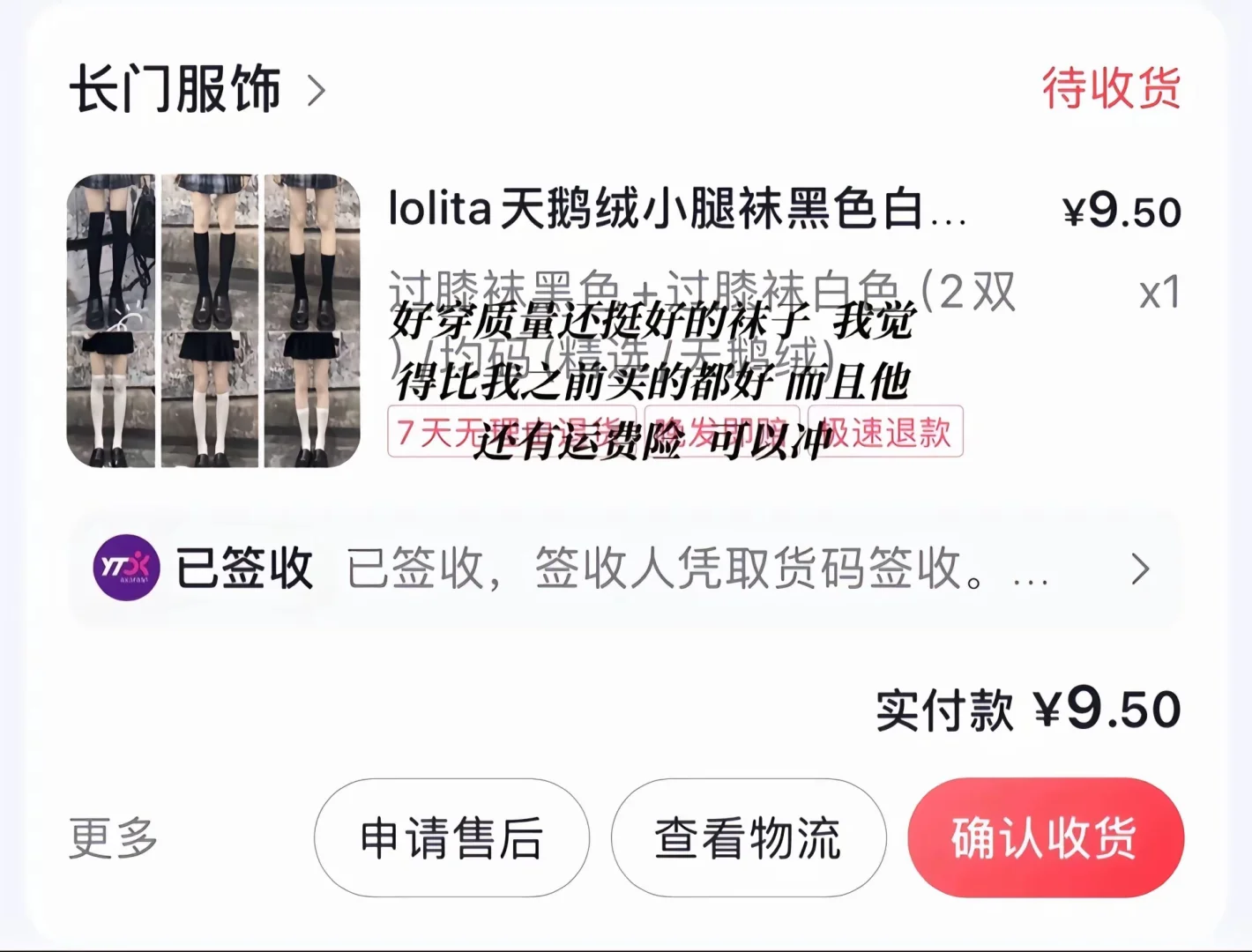 秋冬jk穿搭指南OvO