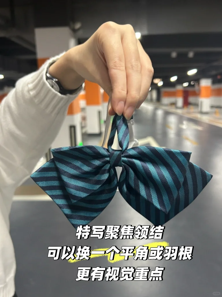 Oi,你的领结掉了!