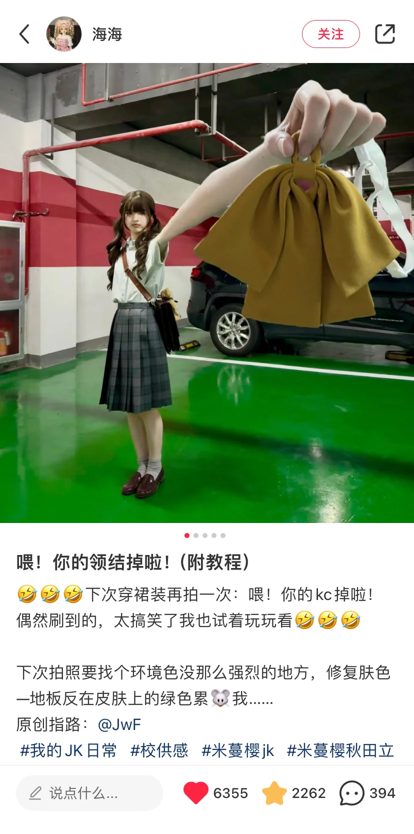 Oi,你的领结掉了!