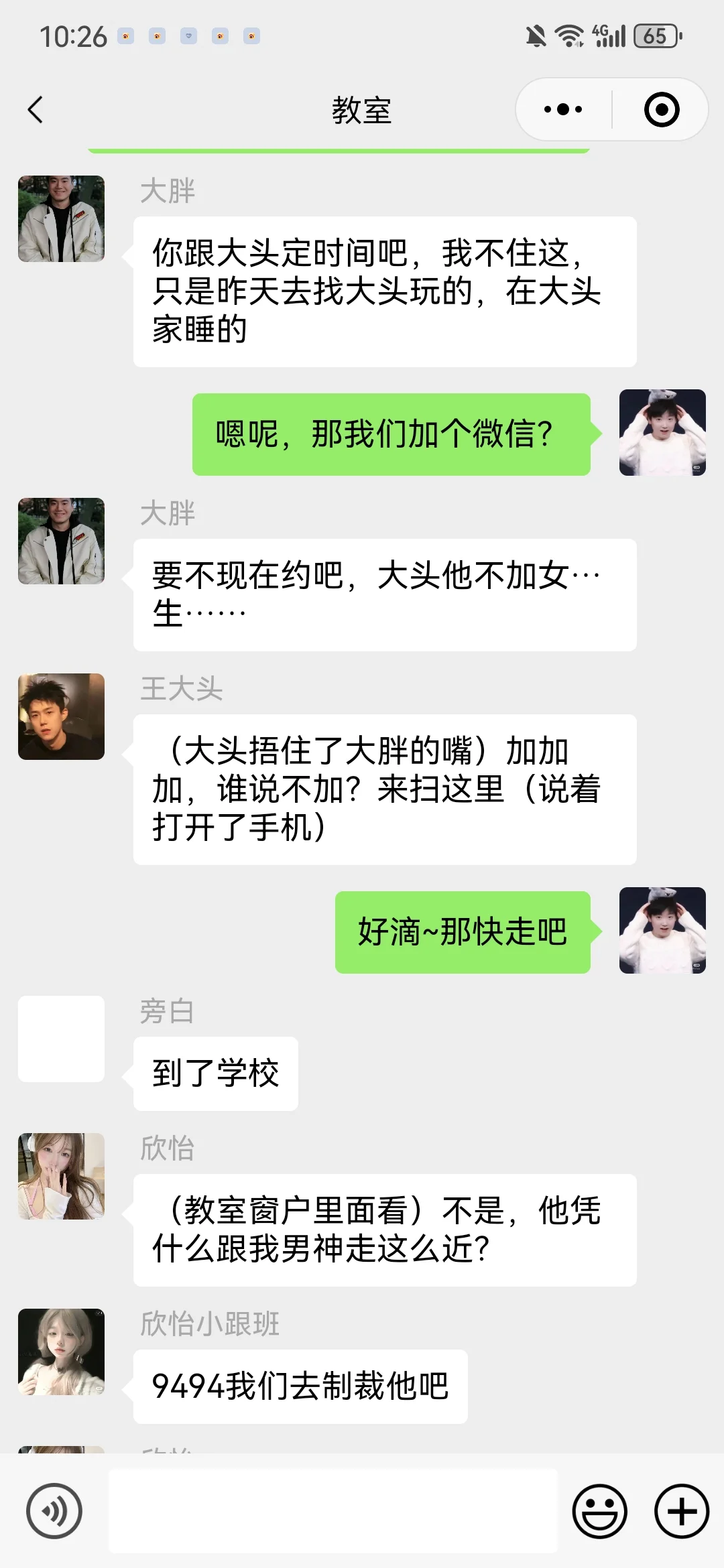 转校生小甜妹爱上校霸2