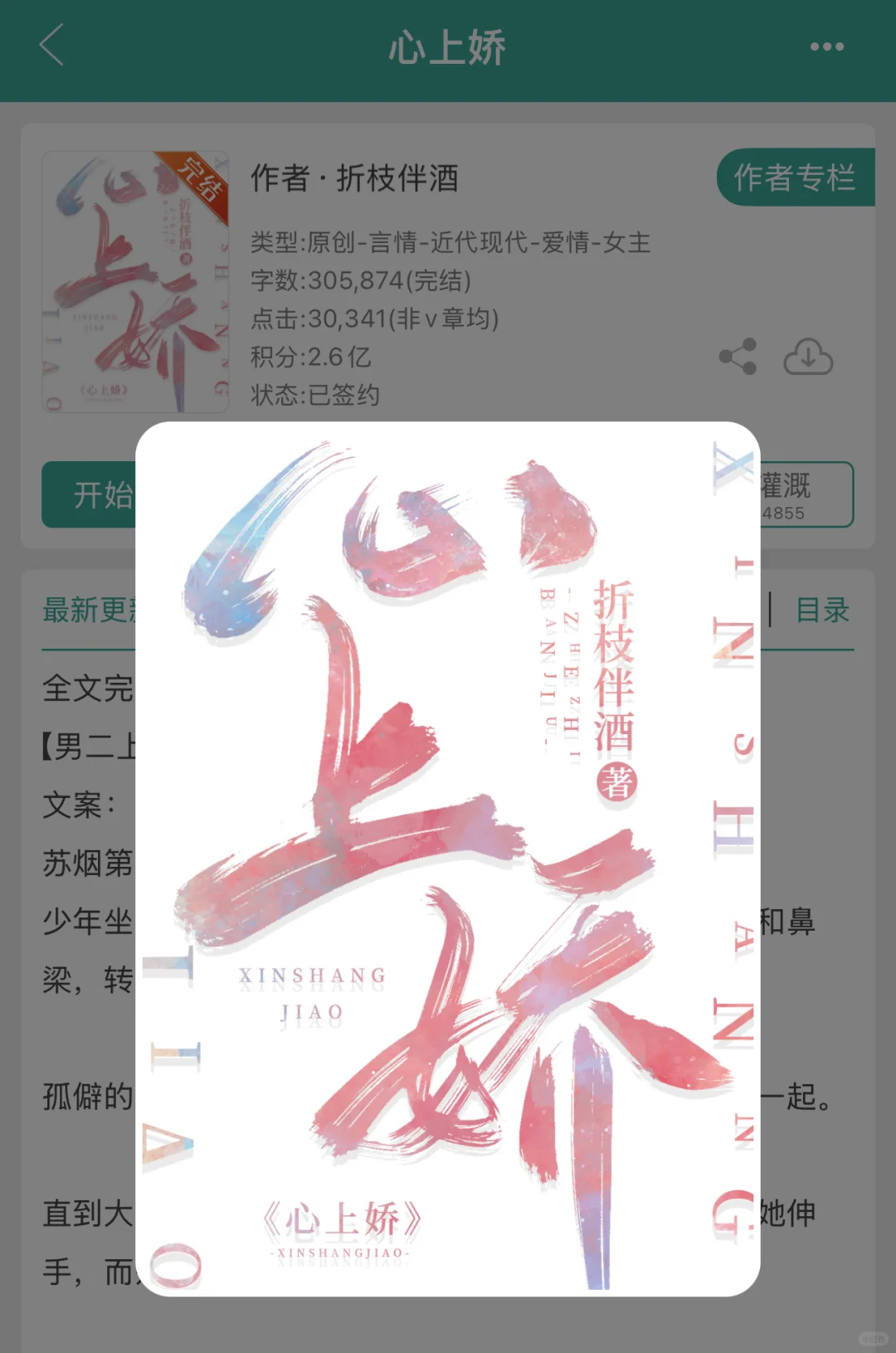 痞帅兵哥哥X甜妹医学生