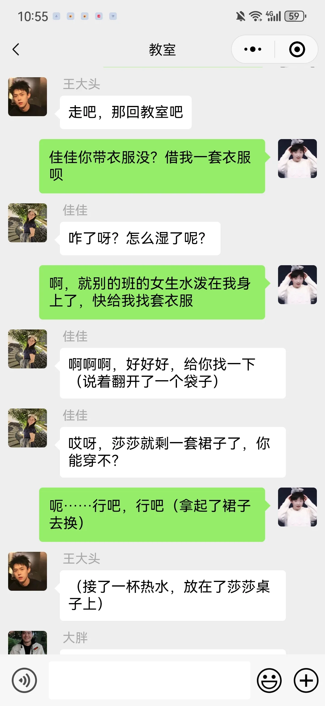 转校生小甜妹爱上校霸2