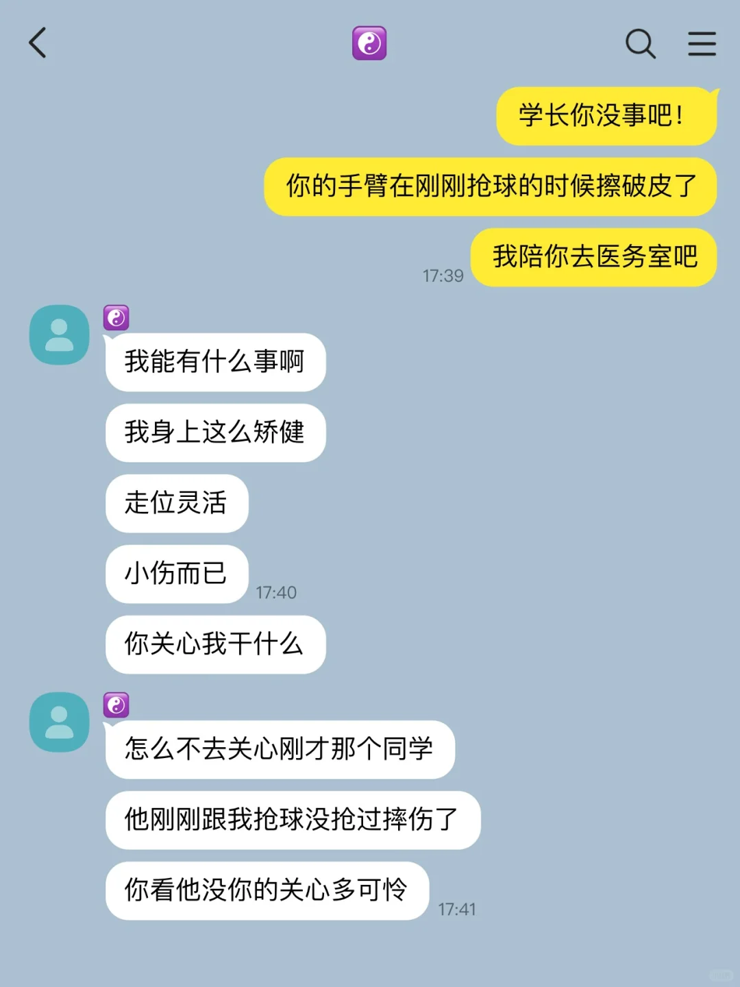 男主阴阳说反话被呆萌妹宝当真1