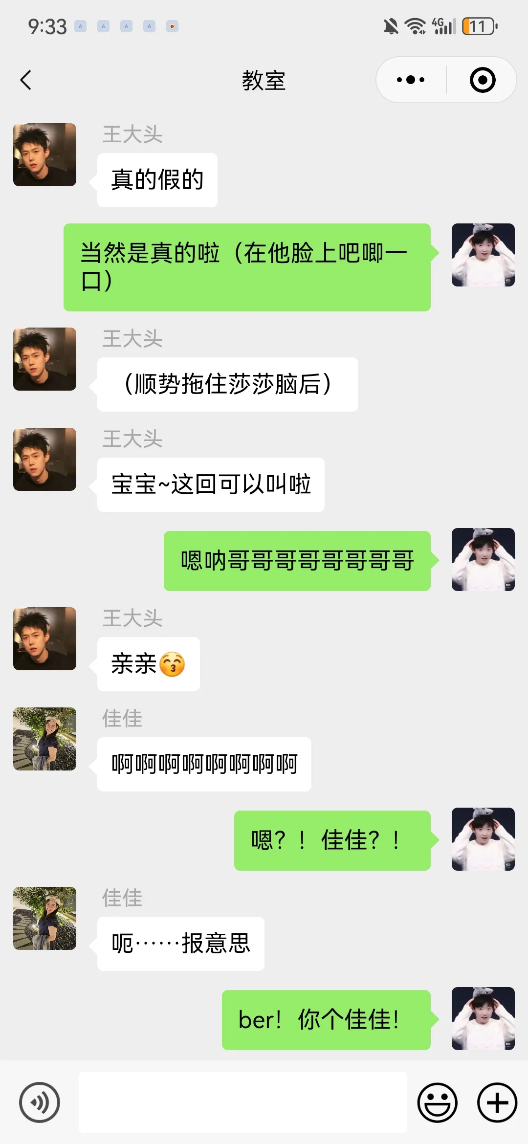 转校生小甜妹爱上校霸4