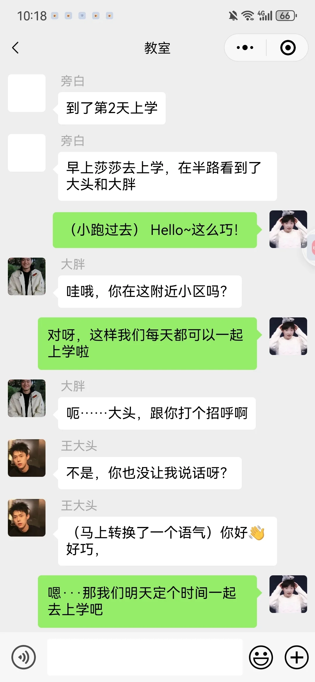 转校生小甜妹爱上校霸2