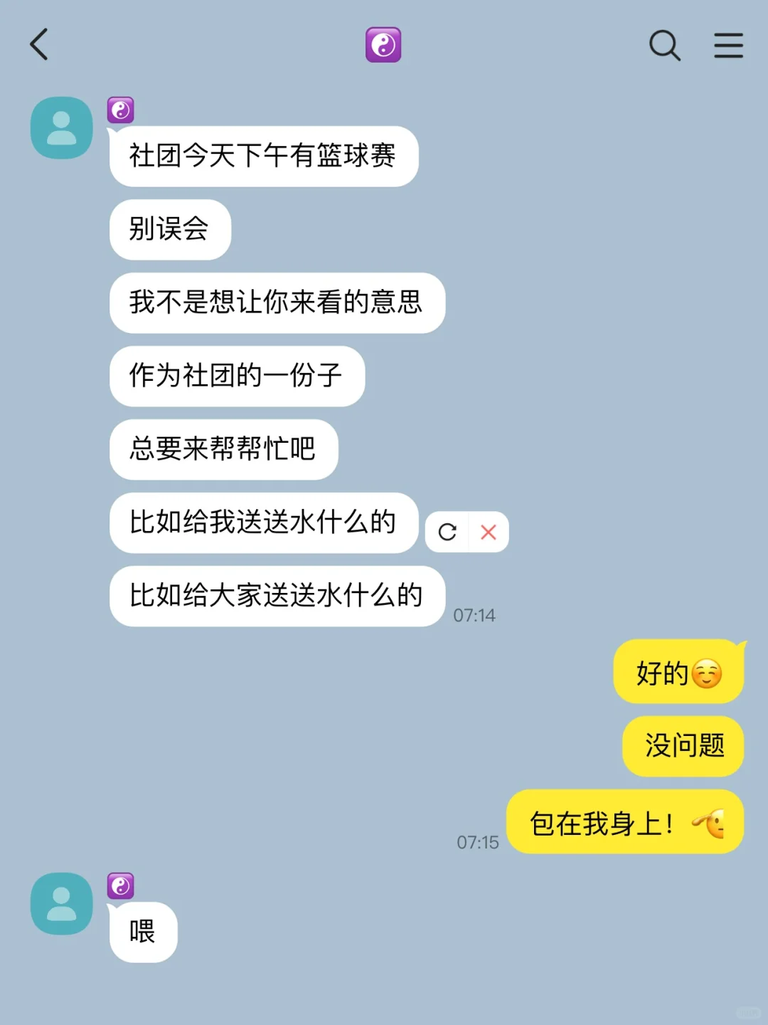 男主阴阳说反话被呆萌妹宝当真1