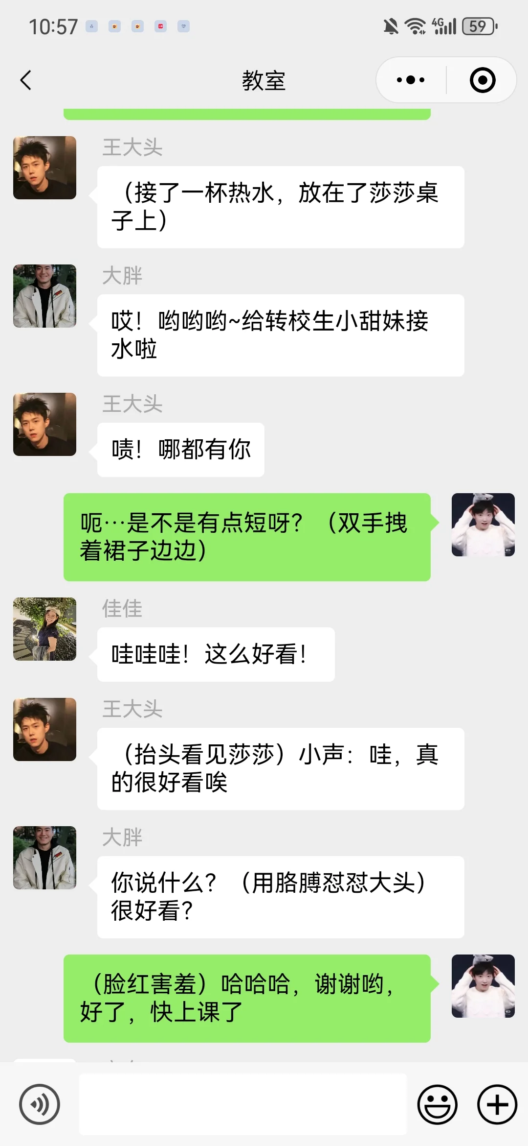 转校生小甜妹爱上校霸2