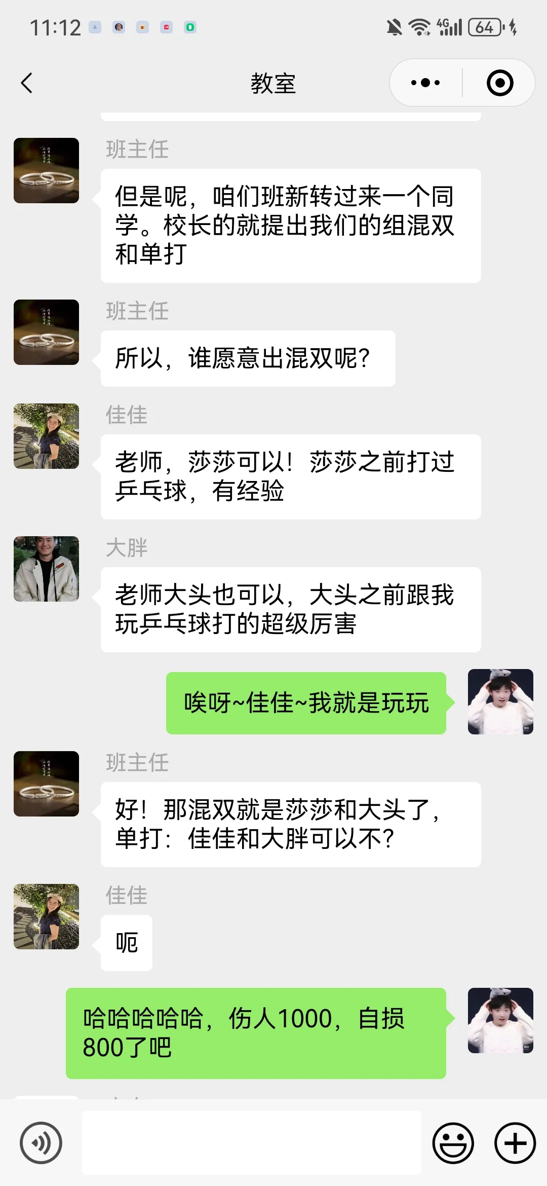 转校生小甜妹爱上校霸2