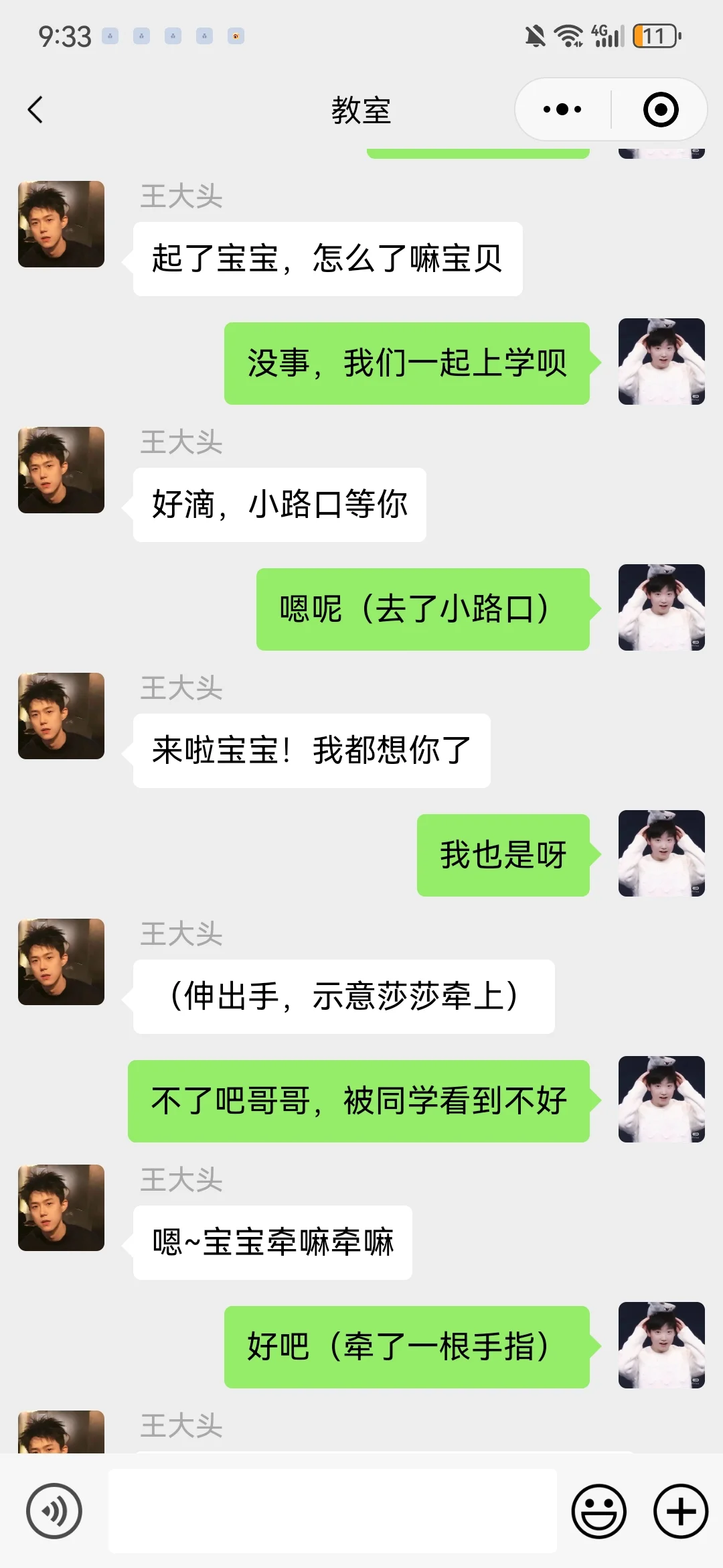 转校生小甜妹爱上校霸4