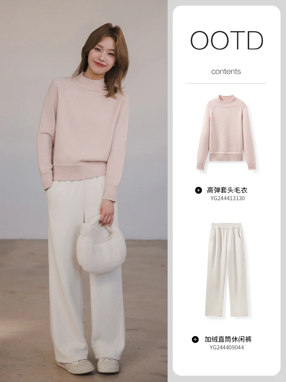 早春元气感 | 今日人设是韩系甜妹呀🌷