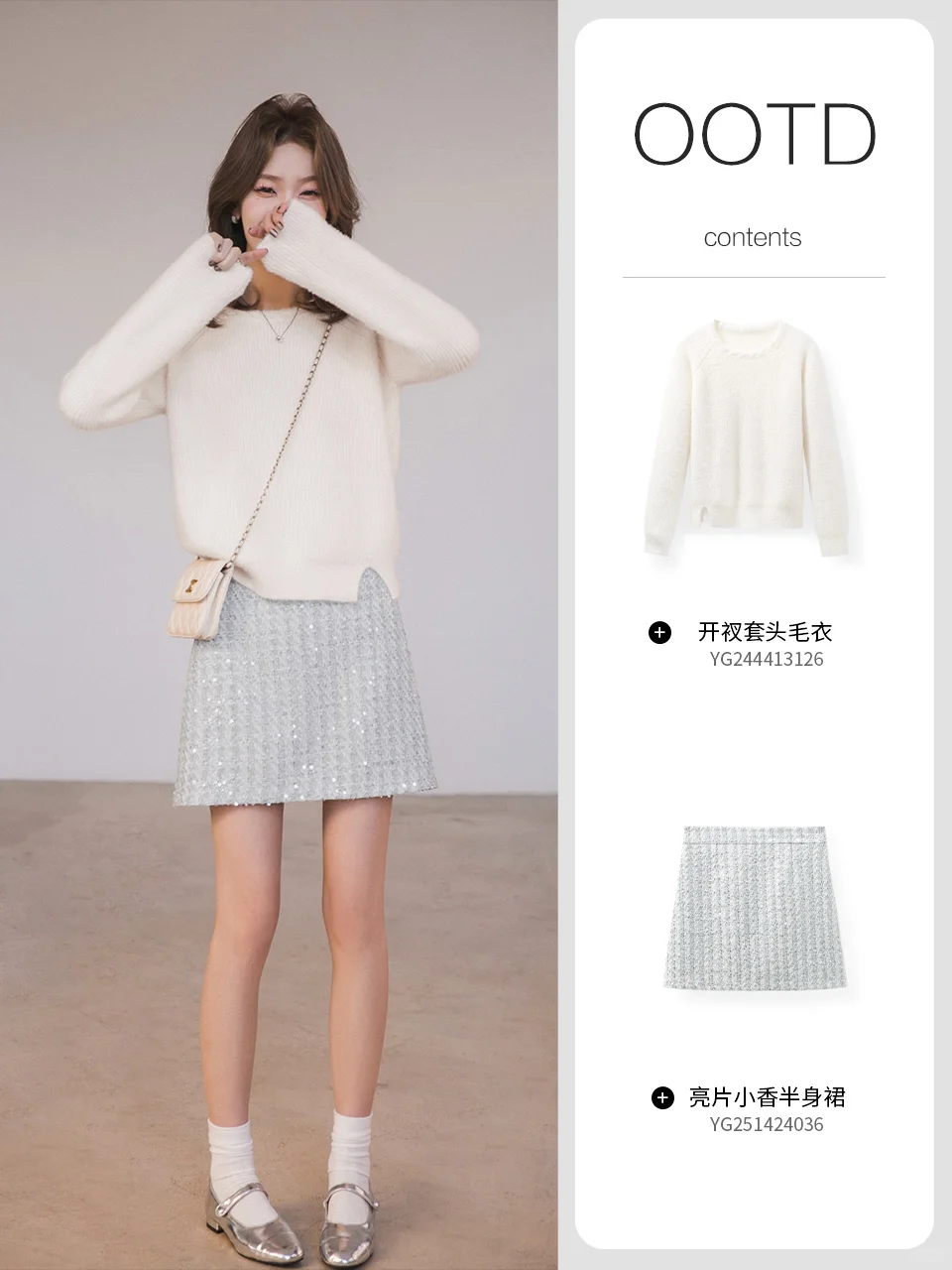 早春元气感 | 今日人设是韩系甜妹呀🌷