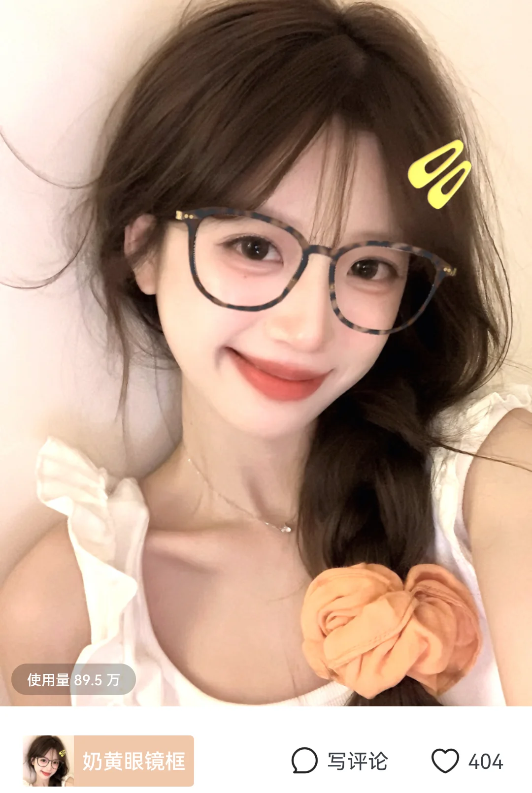超好看 巨出片甜妹ins网感特效 尊滴太美了
