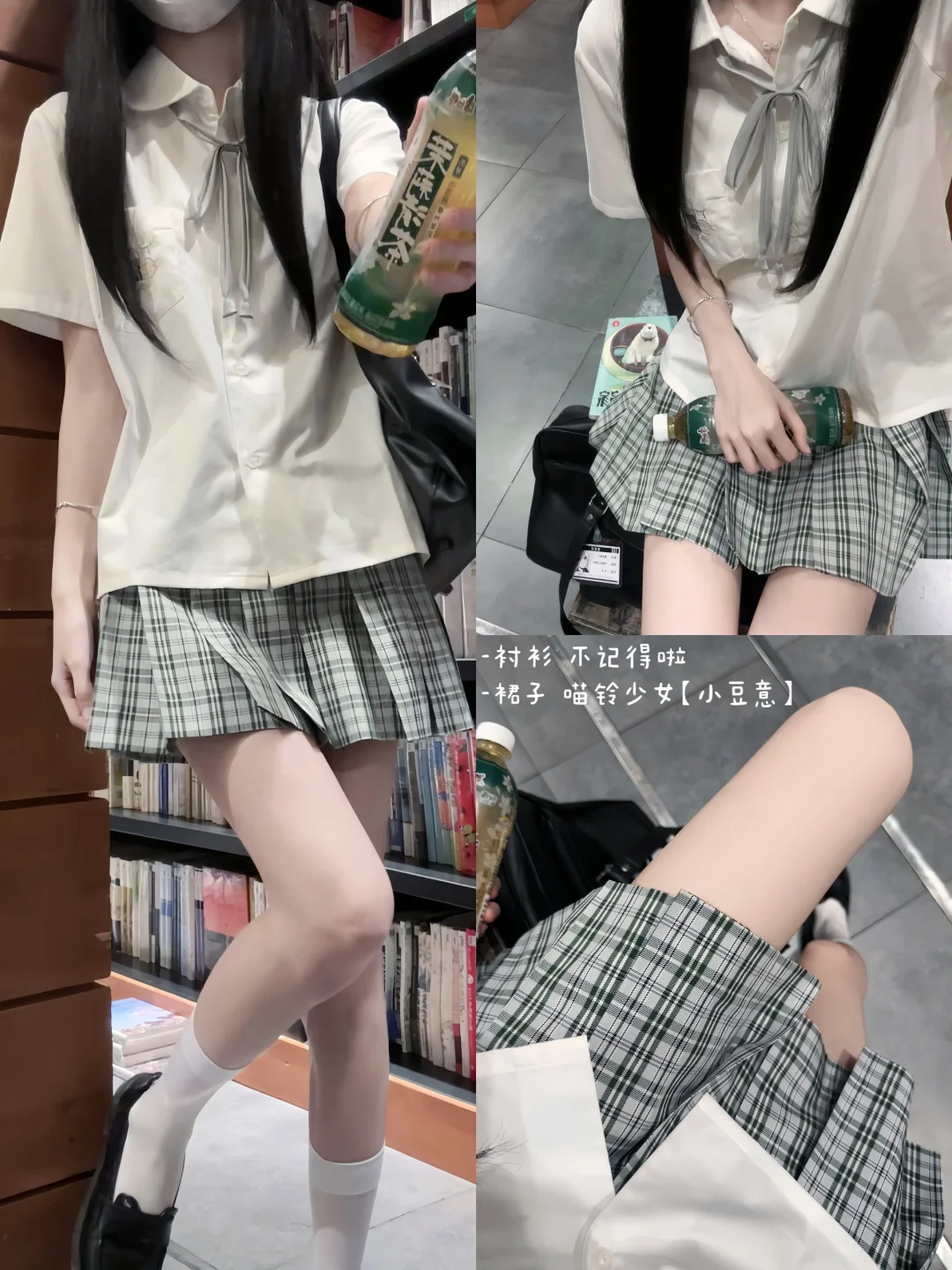 一个jk的夏日穿搭合集（衬衫版）