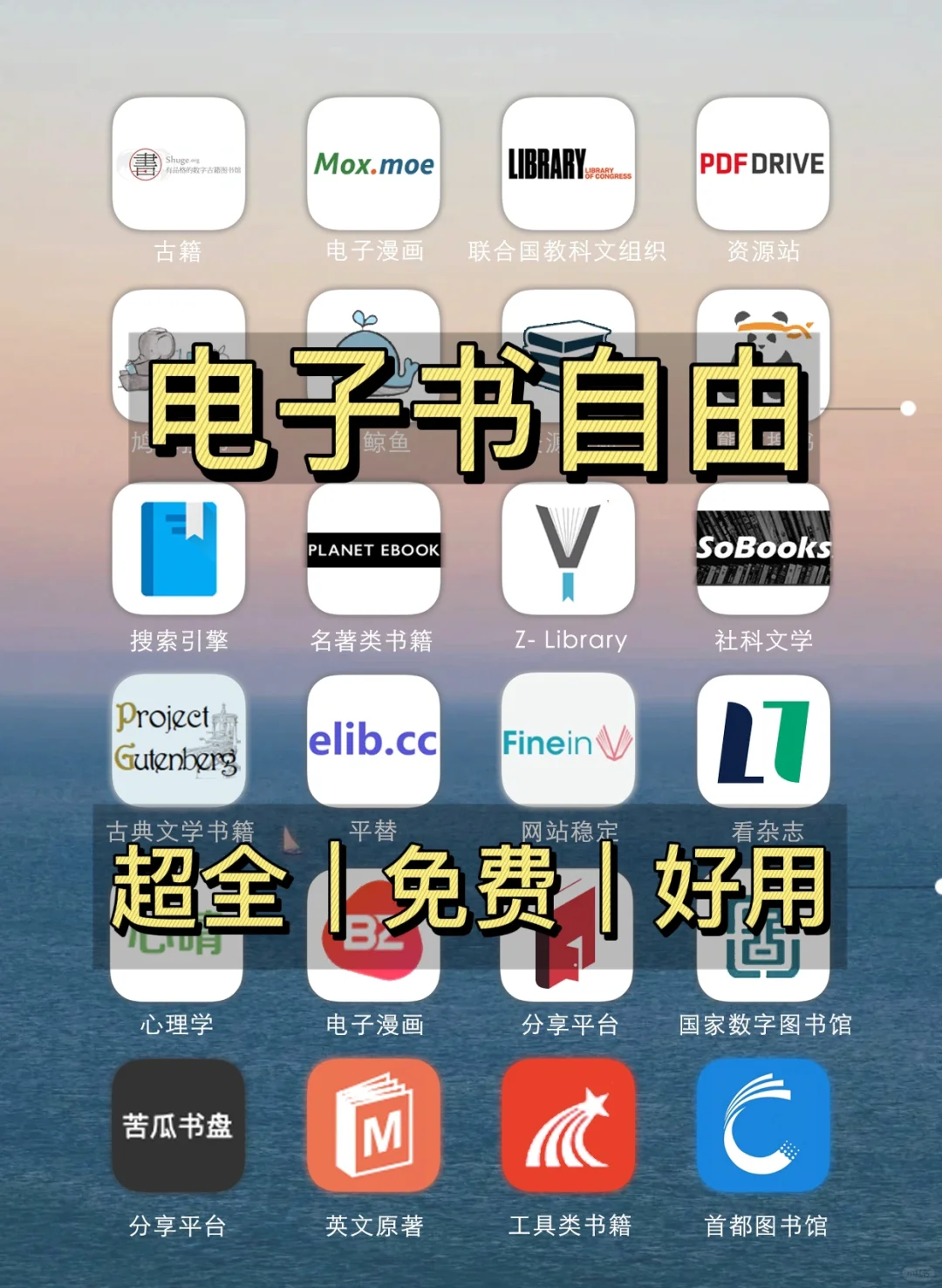 送你一座世界级的图书馆｜99%的书都在这里📍