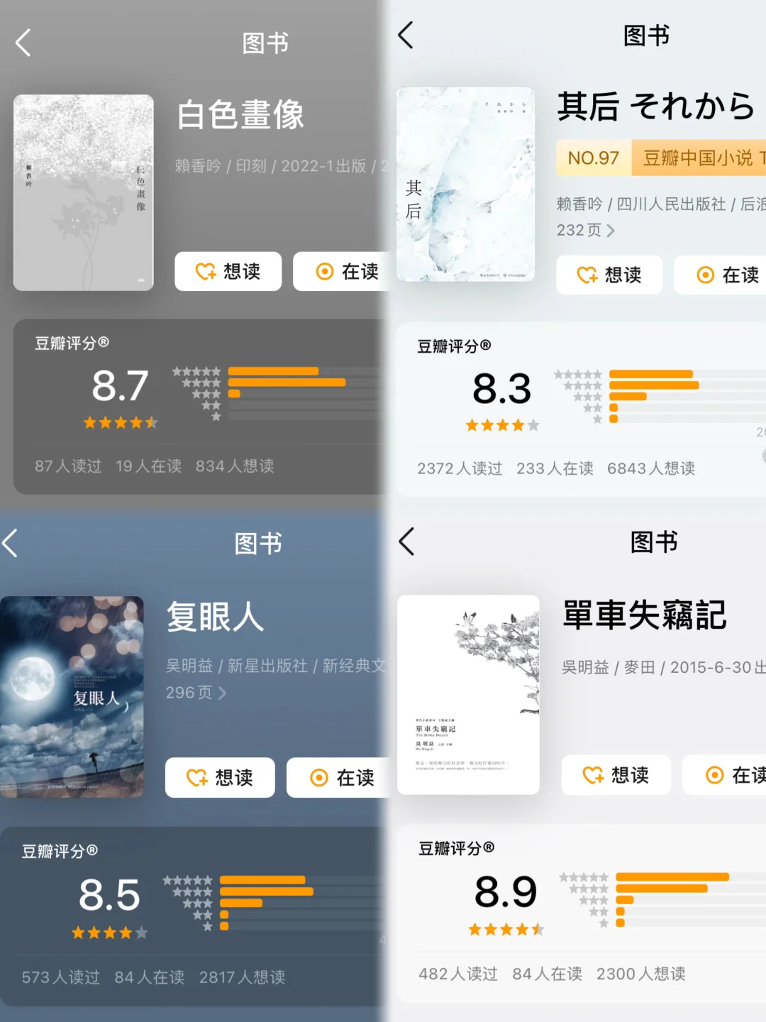 台湾文学书单｜太好看了 我找到了难得的真诚